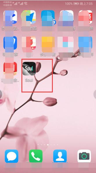 soul软件如何设置隐身状态