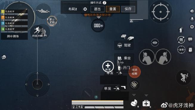 和平精英解锁超高音效品质
