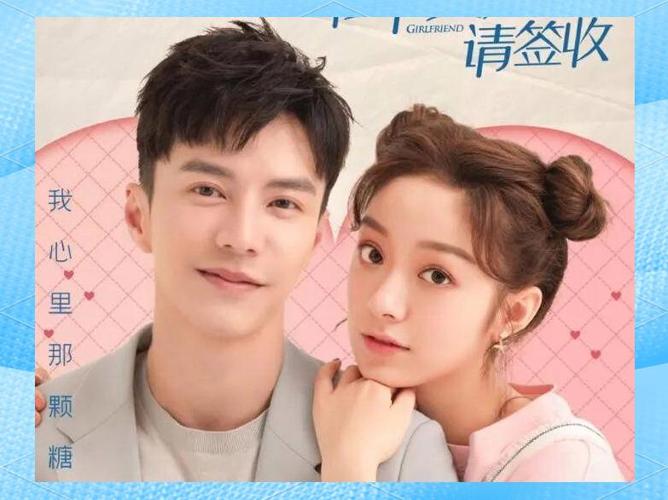 楼下的女友请签收全部演员
