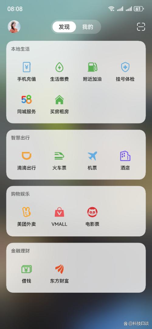 下载负一屏安装包截图