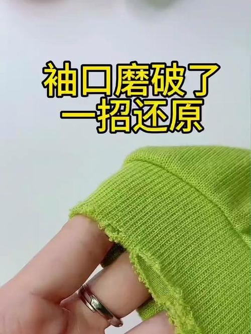 衣服袖子磨破了怎么修复截图