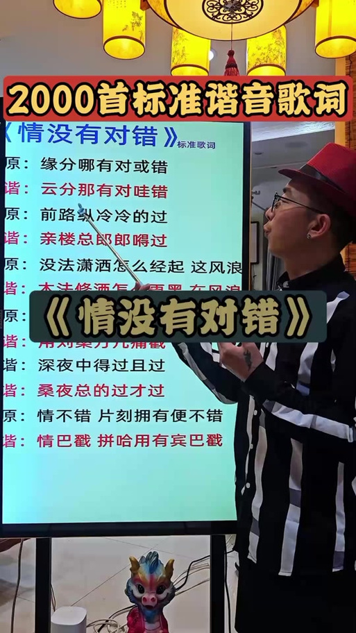 情没有对错歌词游戏截图