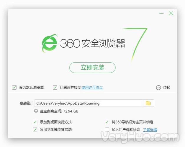 360安全浏览器下载安装