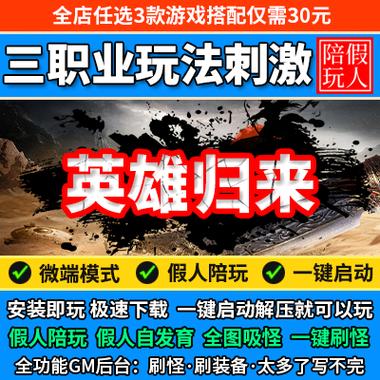 电脑刷怪赚钱