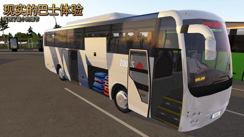 公交车2.0.7下载V2
