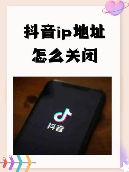 为啥有人的抖音ip消失了截图