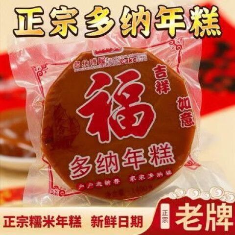 200克年糕有多少缩略图