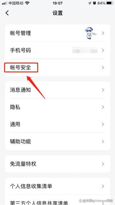 qq号怎么注销账号图标