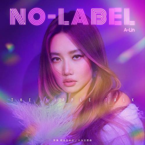 nolabel官网