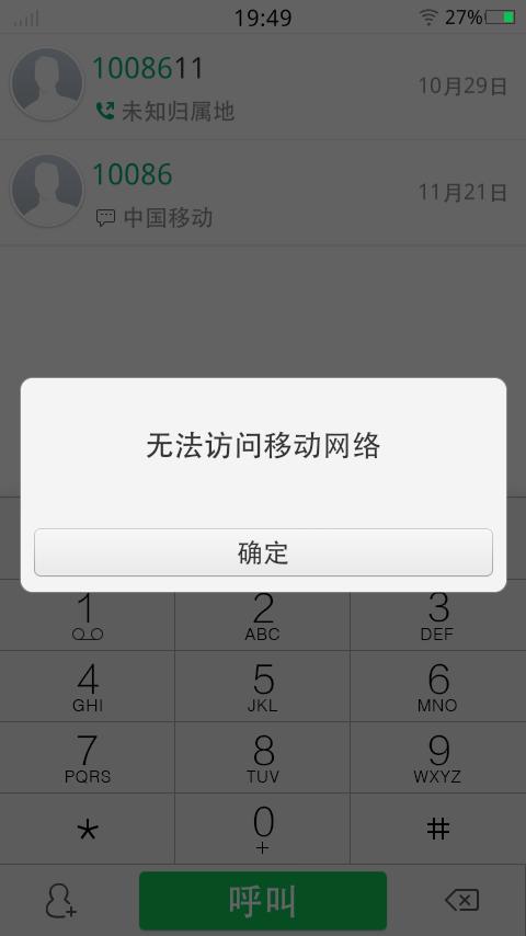 手机卡没有运营商是手机坏了吗