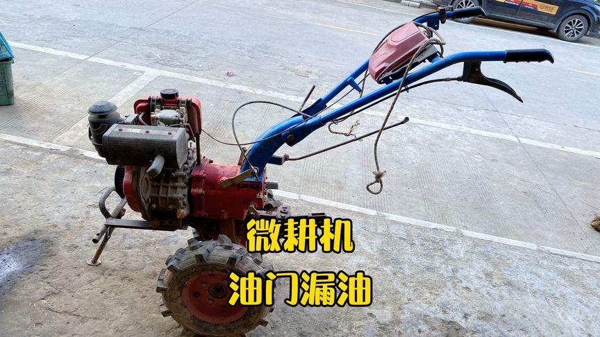 微耕机飞车怎么修