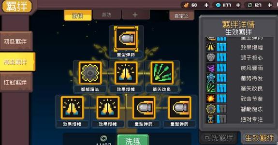 元气骑士悬浮窗mod可自选缩略图