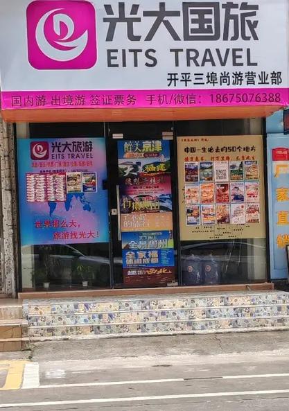 上海游派国旅靠谱吗图标