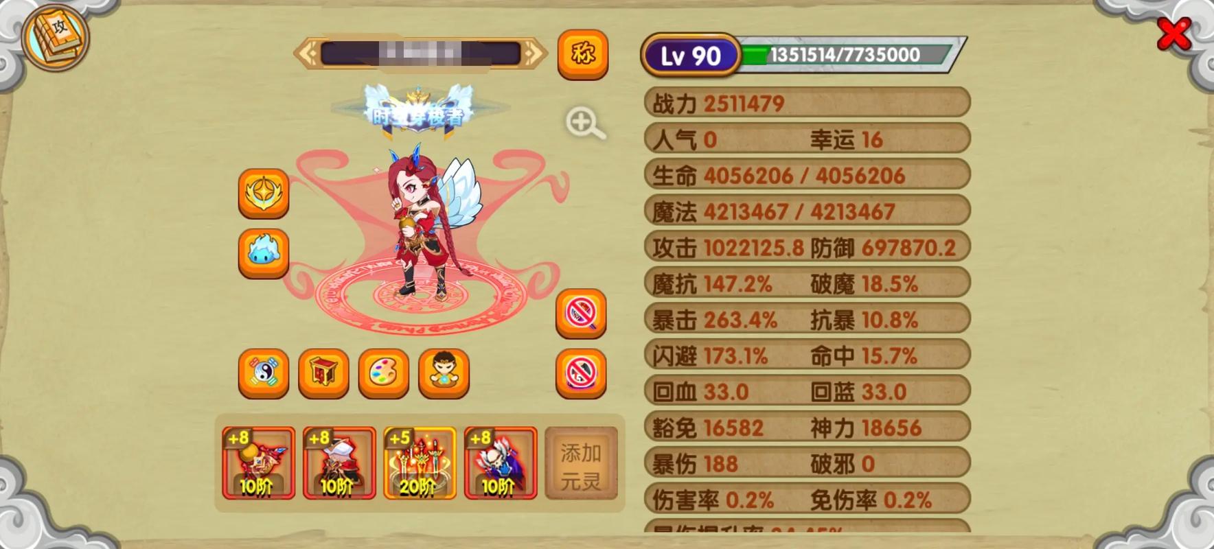 造梦西游ol2019修改器游戏截图