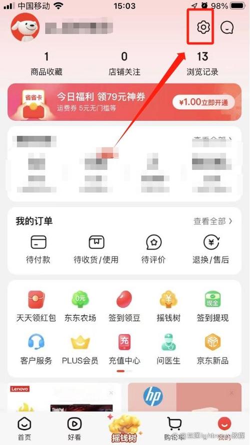 京东地区填错了详细地址对了