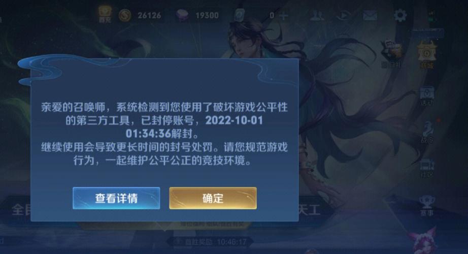 王者荣耀一键连招封号缩略图