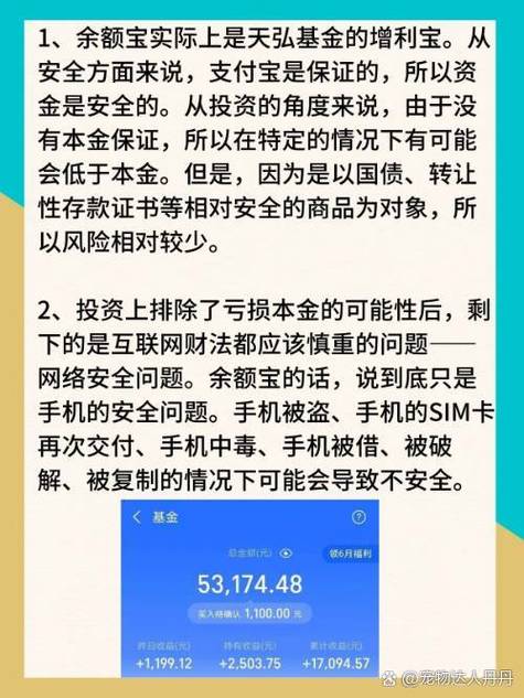 余额宝放天弘还是广发好
