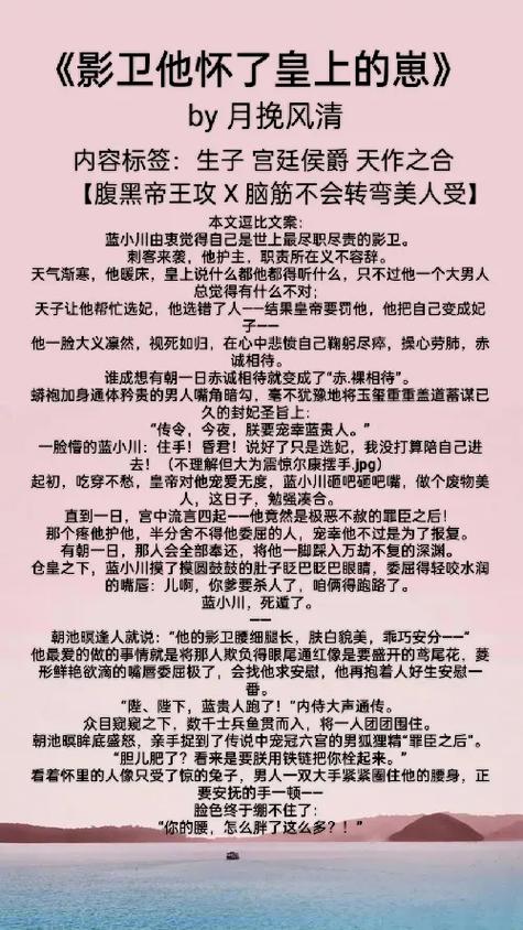 超好看的古风小说