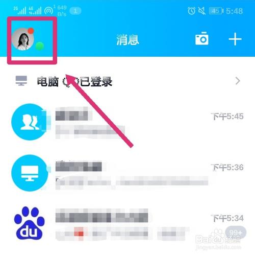 qq历史头像怎么看不了了