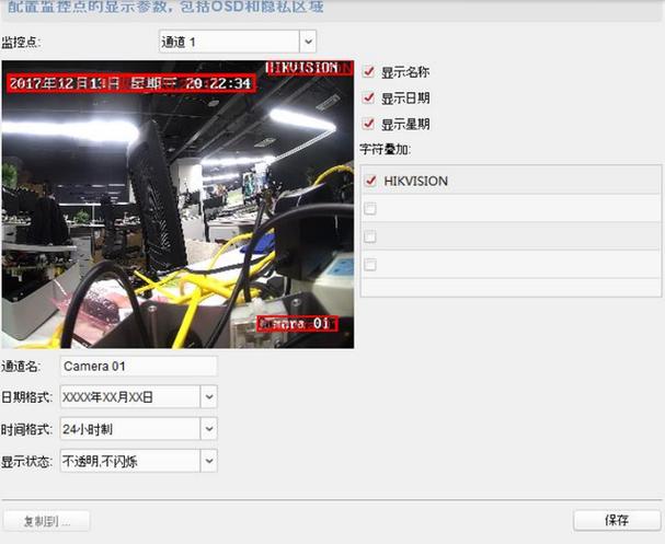 海康一键报警设置方法游戏截图
