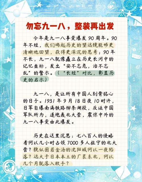 129剧情点截图