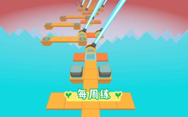 滚动的天空八星魔王关截图