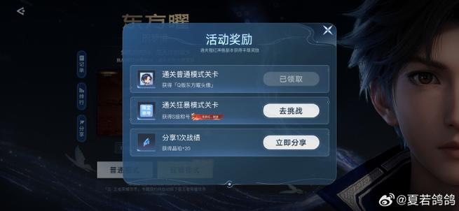 王者荣耀如何获得英雄图标
