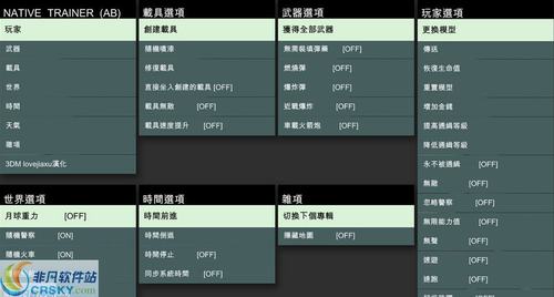 gta5线上怎么调成中文图标
