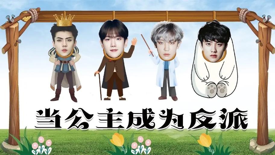 exo养成游戏
