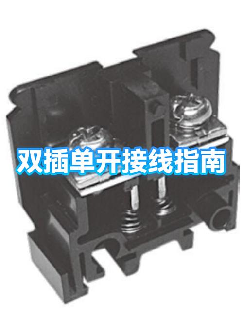 双开关怎么接线
