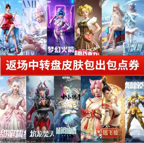 淘宝上买和平精英皮肤