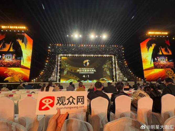 观众网国际电影节