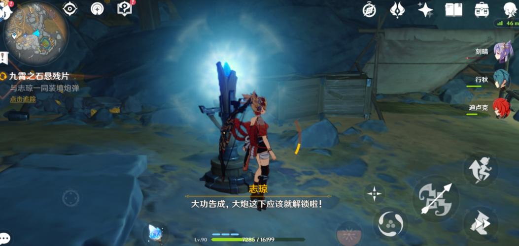 原神第三个炮闩怎么解锁截图