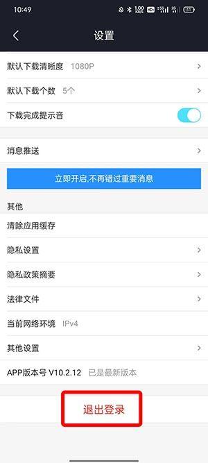 优酷怎么登录会员账号游戏截图