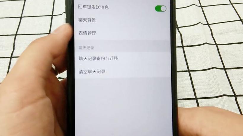 苹果手机发送键改成回车