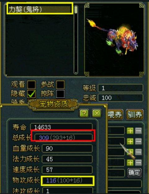 问道手游鬼宠重生