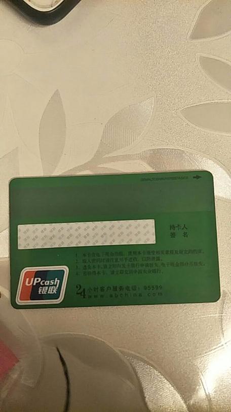 农业银行卡有皮肤吗