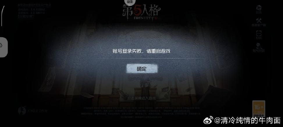第五人格华为登录不了