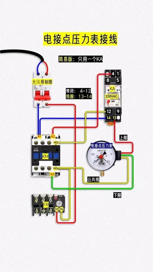 中间继电器实物接线图