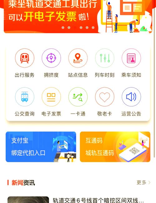 春城壹路通app下载截图