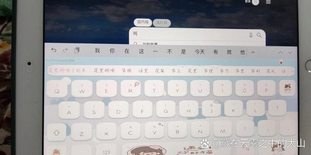 ipad无法输入汉字