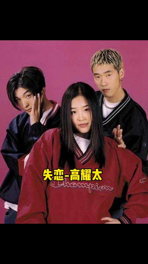 高耀太火花翻译中文谐音图标