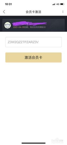 解绑优酷会员的注意事项图标