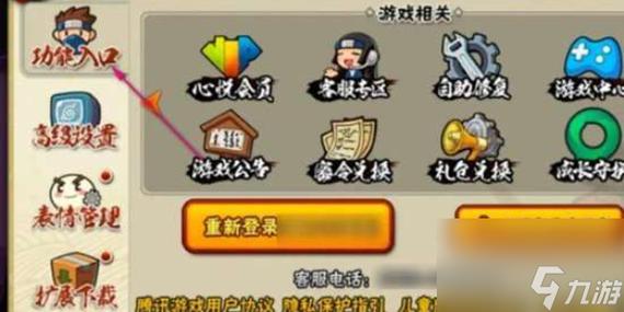 火影手游加好友输入不了