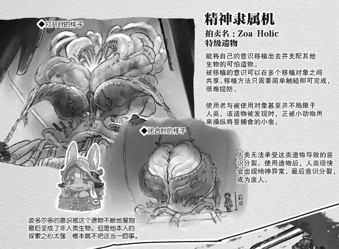 怀旧服盗贼深渊开遗物宝箱缩略图