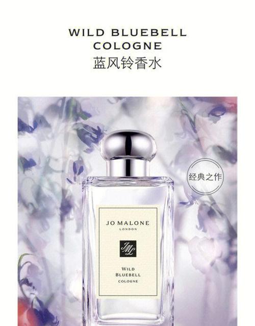 蓝风铃香水是什么牌子