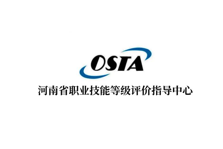 河南职业技能网报平台截图