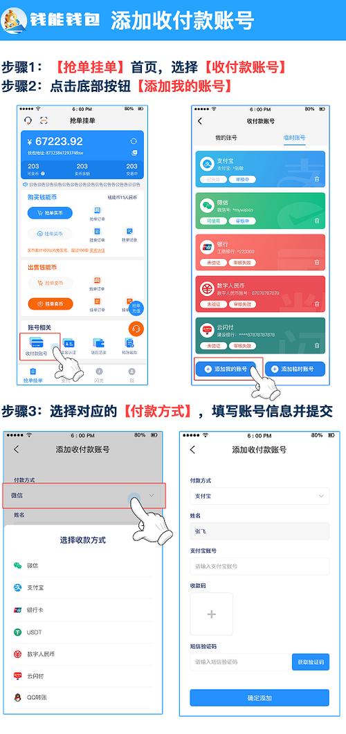 钱能钱包app官网入口