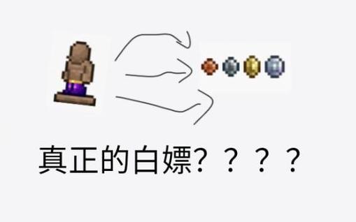 泰拉瑞亚无限刷矿bug图标