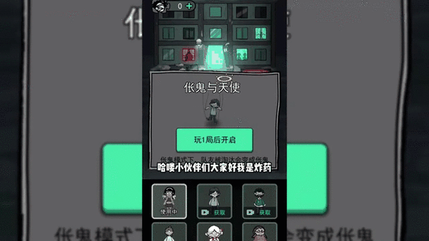 猛鬼宿舍内置修改器版介绍缩略图